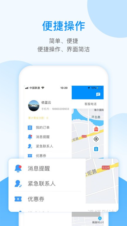 辉南县掌上巴士下载