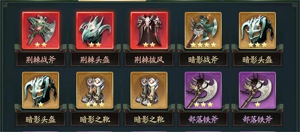 山海经幻想录手机版装备系统攻略 山海经幻想录免费版装备系统攻略