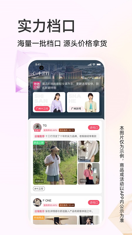 批批网官方版(更名批批网一手服装批发)