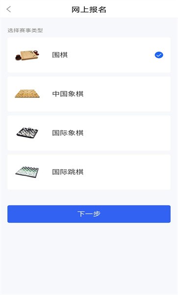 星空弈赛官方版 星空弈赛app下载