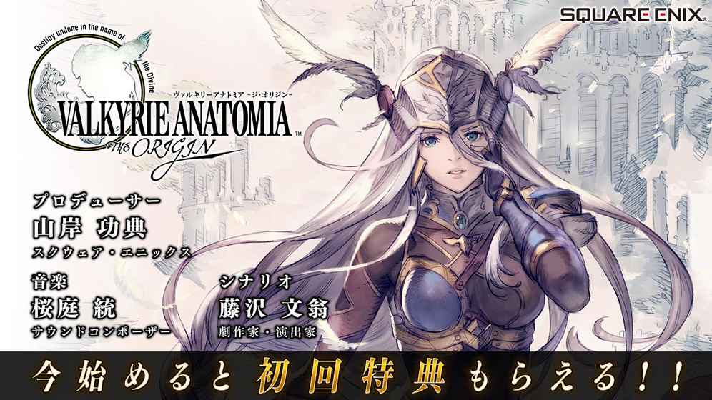 北欧女神起源中文最新版