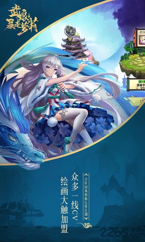 武娘暴走萝莉变态版 武娘暴走萝莉bt满v版下载
