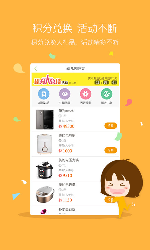 智慧树教师客户端