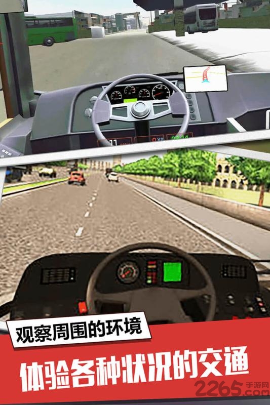 大巴模拟器手机版
