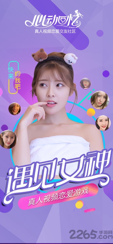 心动回忆单机破解版