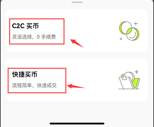 欧意交易所app买币教程