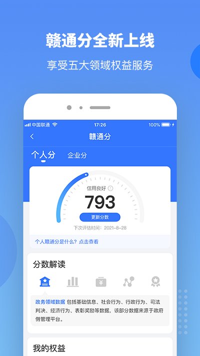 赣服通养老认证2025