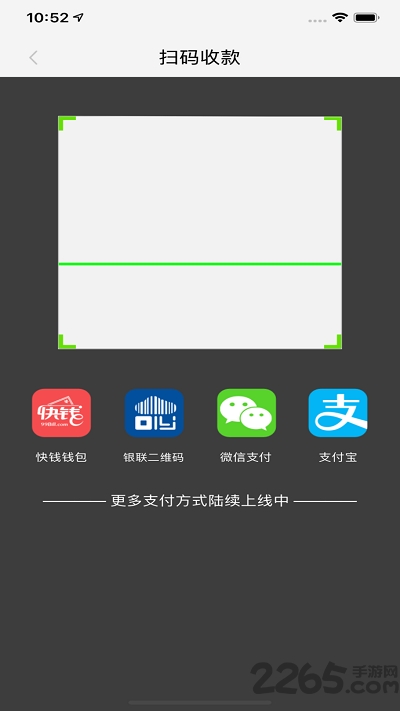 快钱商户通精简版客户端