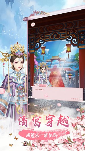 恋与清宫游戏破解版