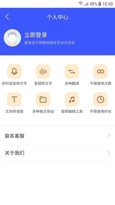 录音转文字小助手app手机版