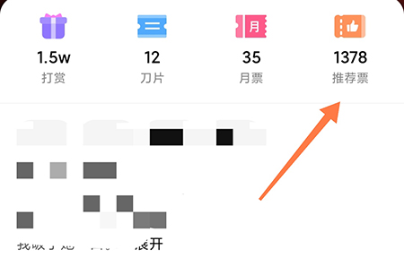 次元姬小说手机版 次元姬小说怎么投推荐票