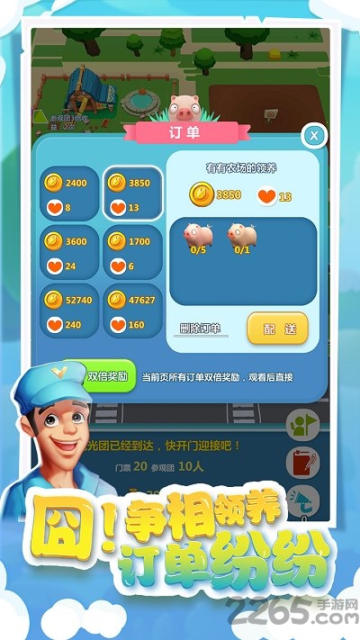 我爱猪40块手机版下载