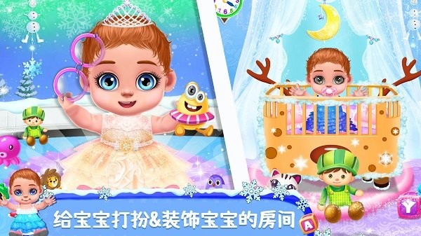 照顾双胞胎手机版