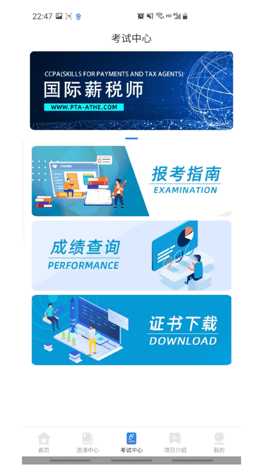 财才云教育app下载