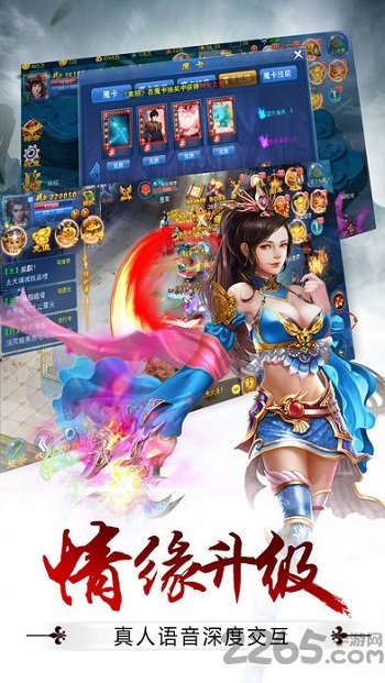 仙魔纪九游版