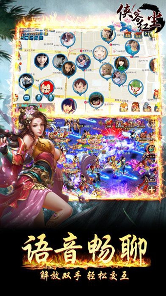 侠客红尘最新版