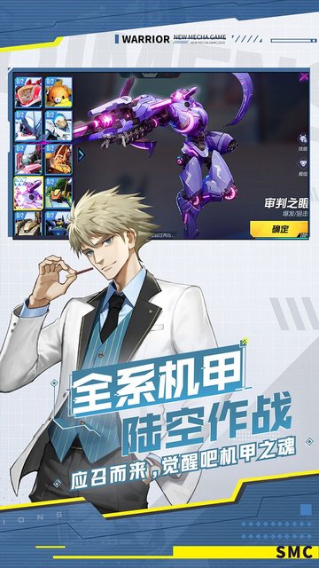 机动都市阿尔法亚服游戏