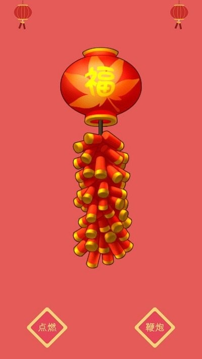 开心鞭炮游戏 开心鞭炮手机版下载