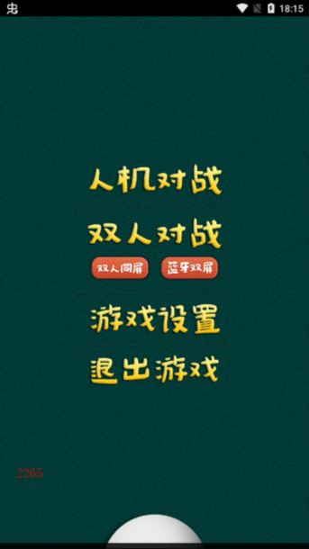 乒乓球大战小游戏 乒乓球大战下载