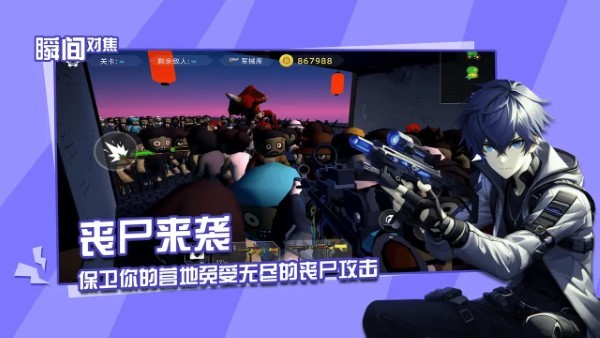 瞬间对焦游戏