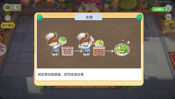 暴吵萌厨新手攻略 暴吵萌厨新手攻略