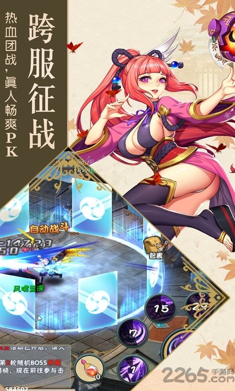 阴阳少年网易版