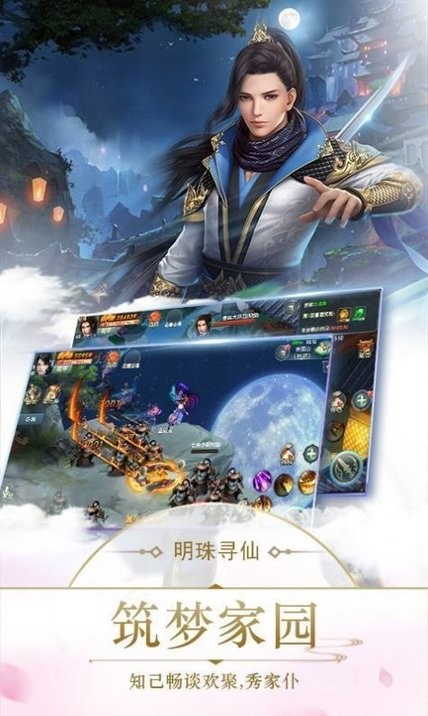 风烟儒墨染游戏