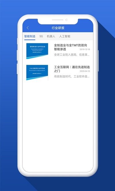 五度易链政府版最新版下载