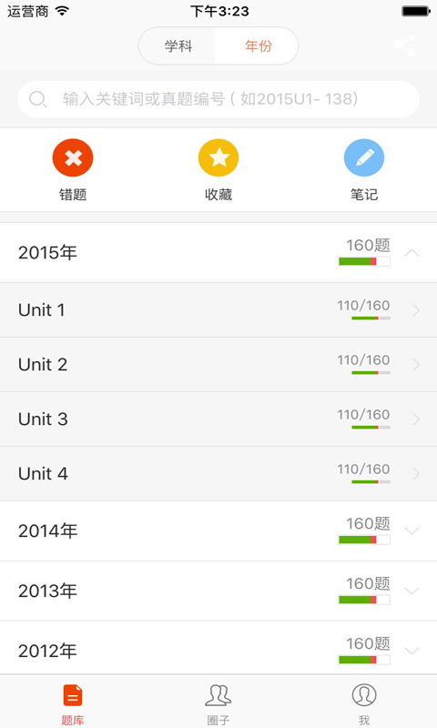 医教园执业医师真题库手机版