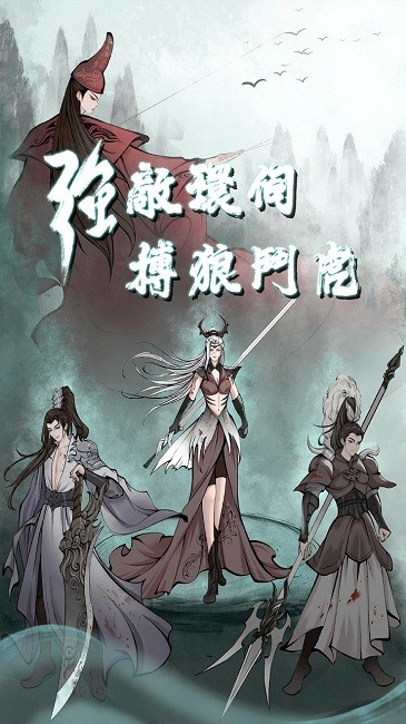 武林浩劫之魔教入侵最新版