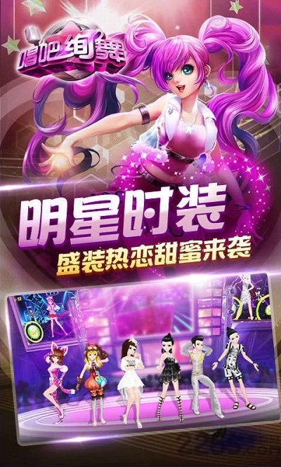 唱吧绚舞百度多酷版