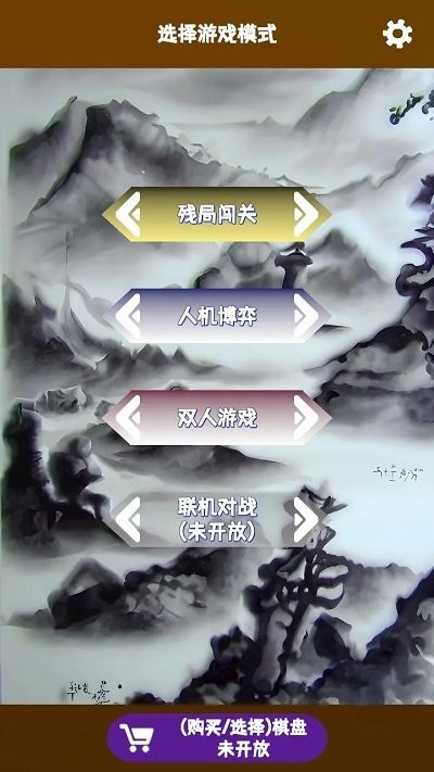 奇怪象棋最新版