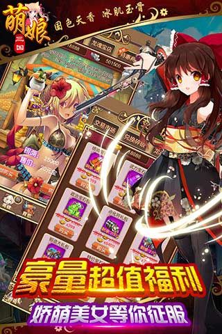 萌娘三国bt版