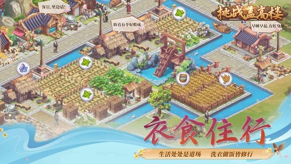 挑战盖高楼手机版
