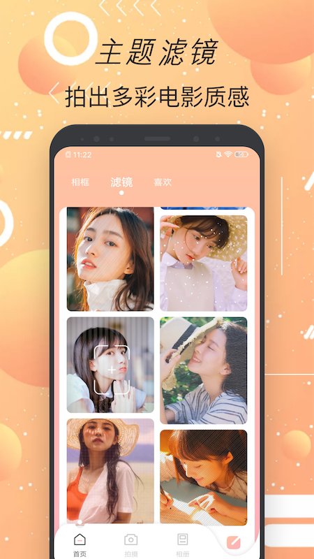 甜颜原相机app
