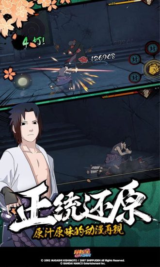 疾风乱舞传7713手游