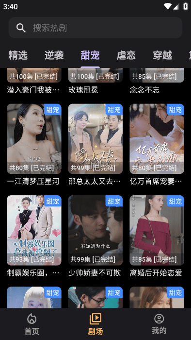 剧宝阁短视频app 剧宝阁短视频最新版下载安装2025