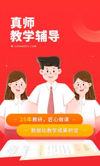 101辅导app最新版