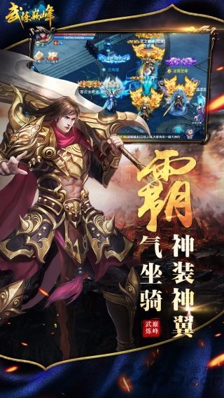 武练巅峰手游