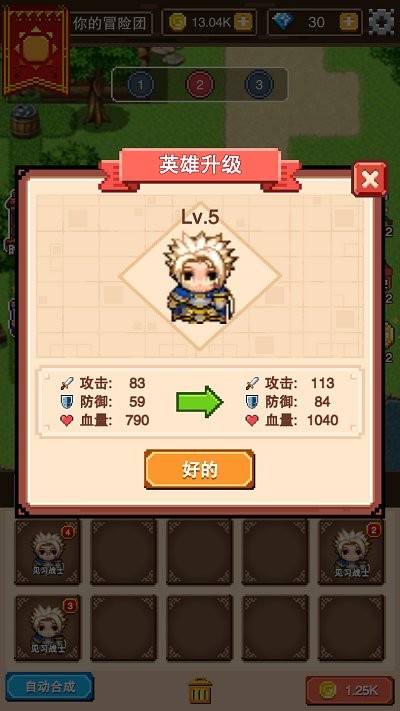 王城英雄迷宫冒险游戏