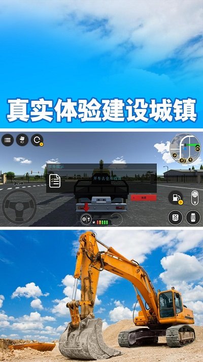 模拟驾驶挖掘机3d最新版 模拟驾驶挖掘机3d游戏下载