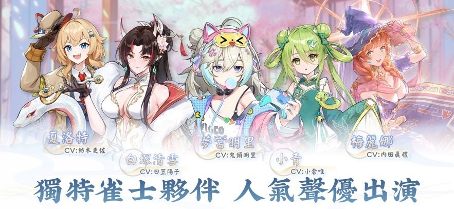 天月麻将手机版(天月麻雀)