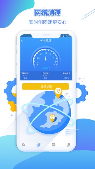 wifi金钥匙万能锁app