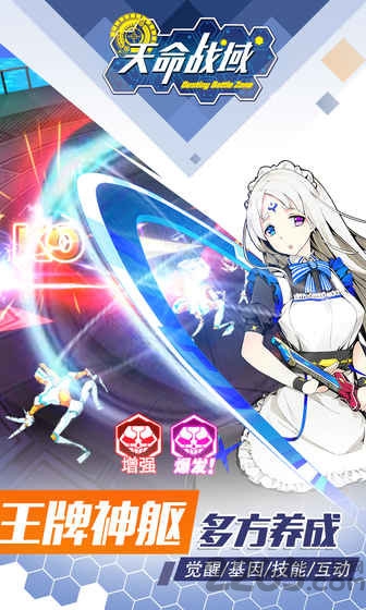 天命战域无限钻石金币版