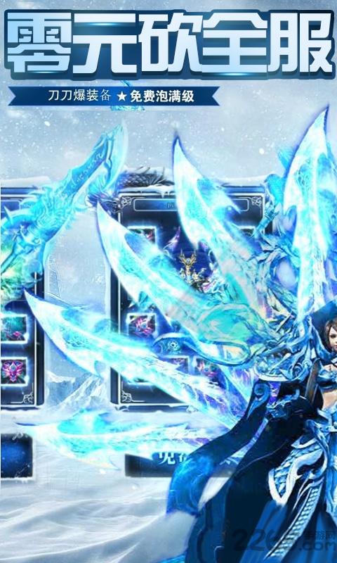 龙城秘境之冰雪之城官方版