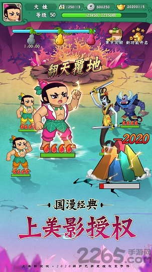 葫芦兄弟七子救爷官方版