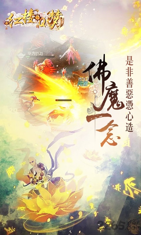红楼q梦破解版