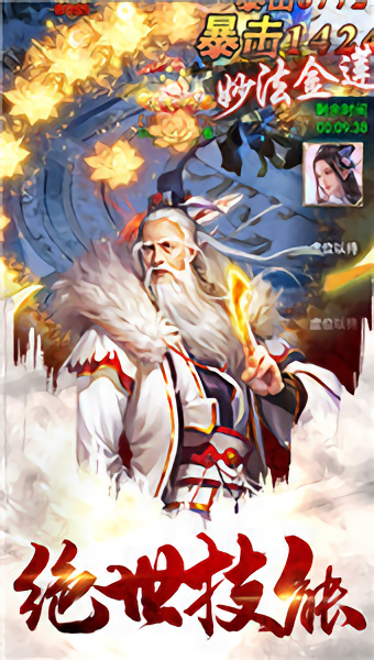 天途修仙腾讯版下载