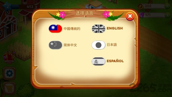 天堂岛农场无限金币钻石版