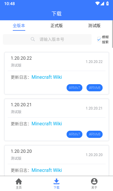 Minecraft版本库官方版 Minecraft版本库最新版下载